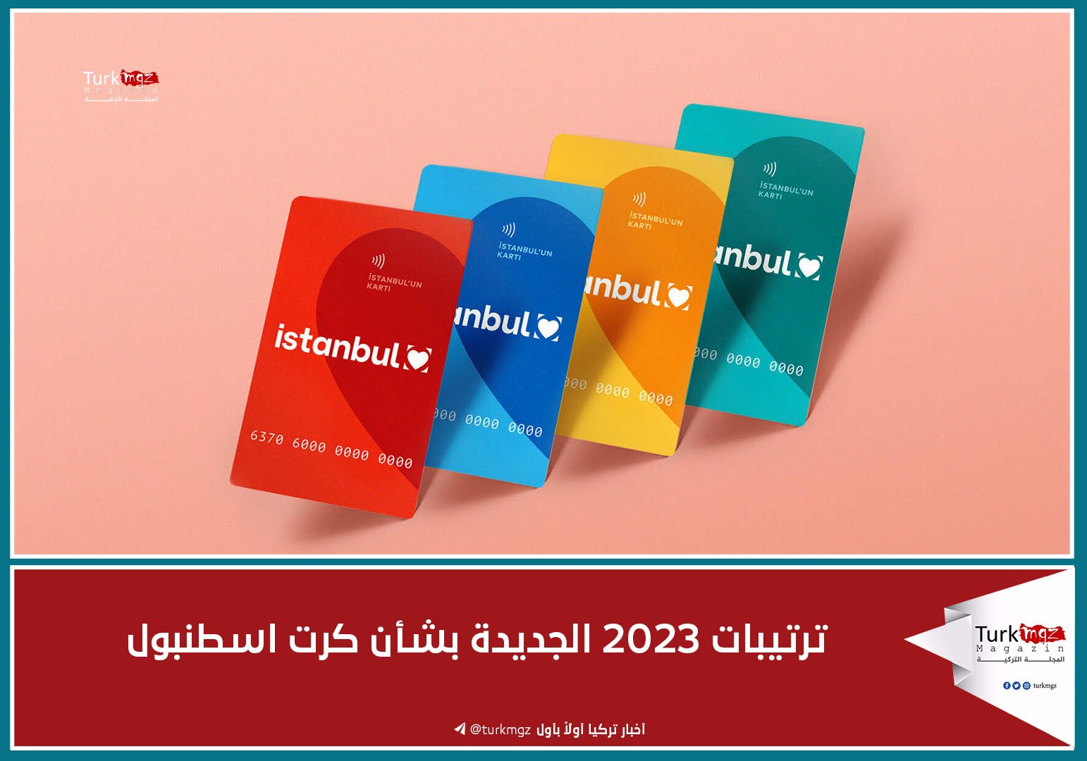 ترتيبات 2023 الجديدة بشأن كرت اسطنبول